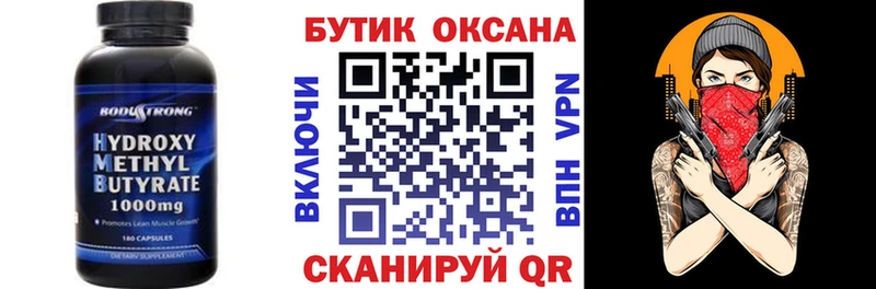 БУТИРАТ 99% Нытва