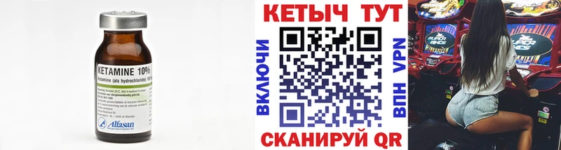 мега вход Нытва КЕТАМИН VHQ